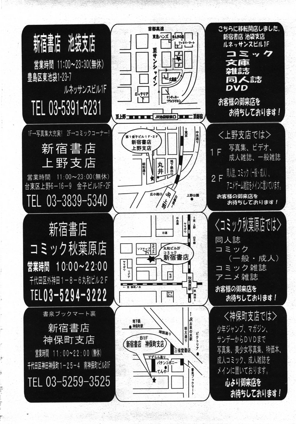 COMIC 天魔 2007年10月号