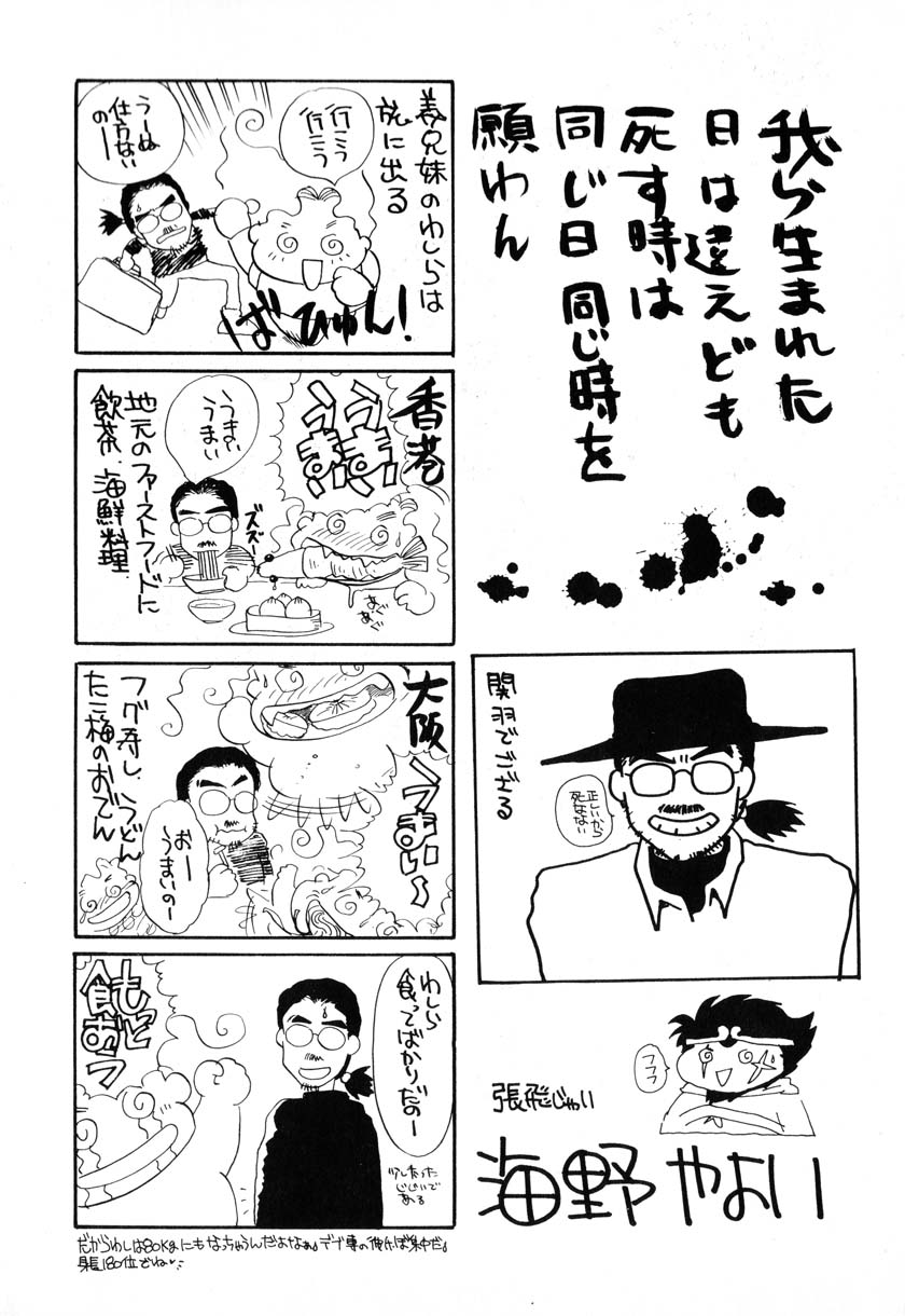 【しのざき孟】インジェクション