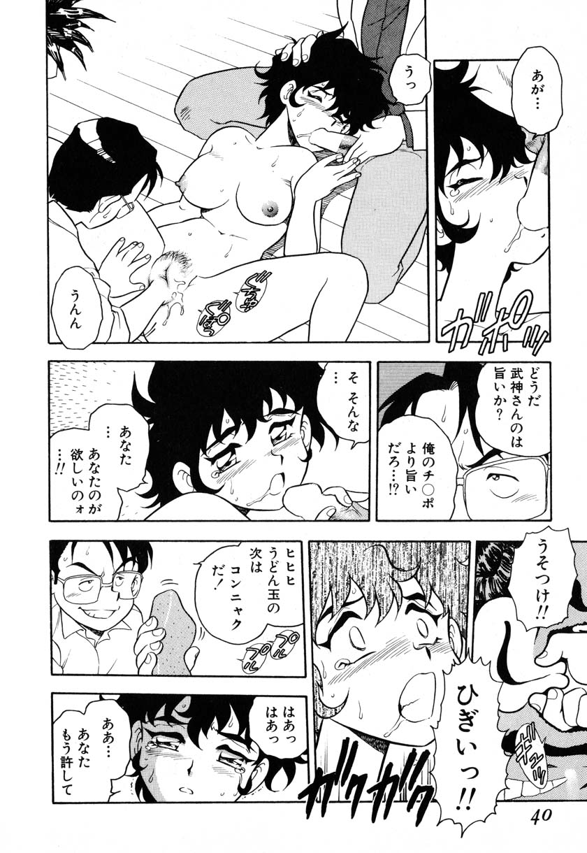 【しのざき孟】インジェクション