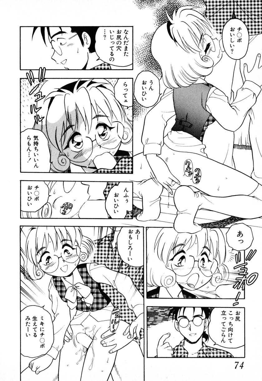 【しのざき孟】インジェクション