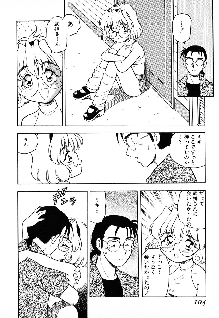 【しのざき孟】インジェクション