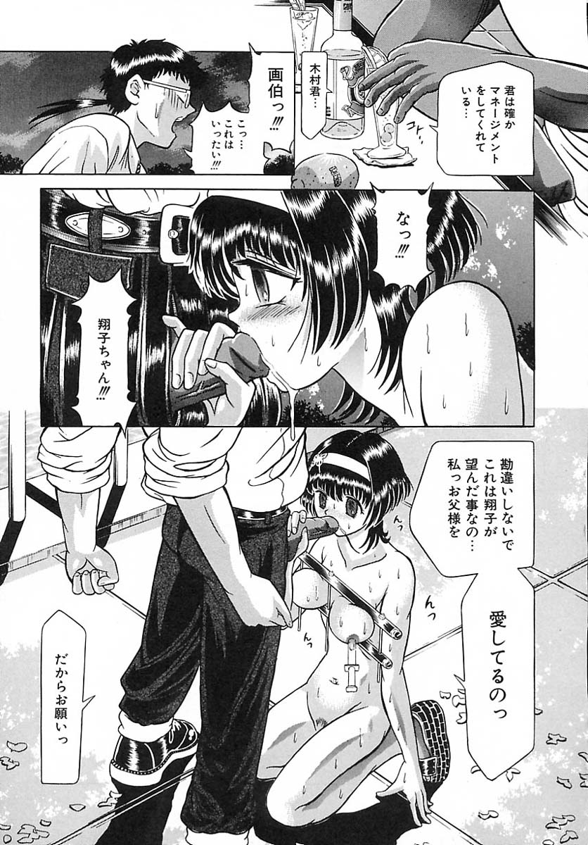 [柿ノ本歌麿]崩壊の働哭