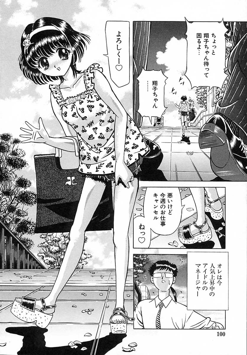 [柿ノ本歌麿]崩壊の働哭