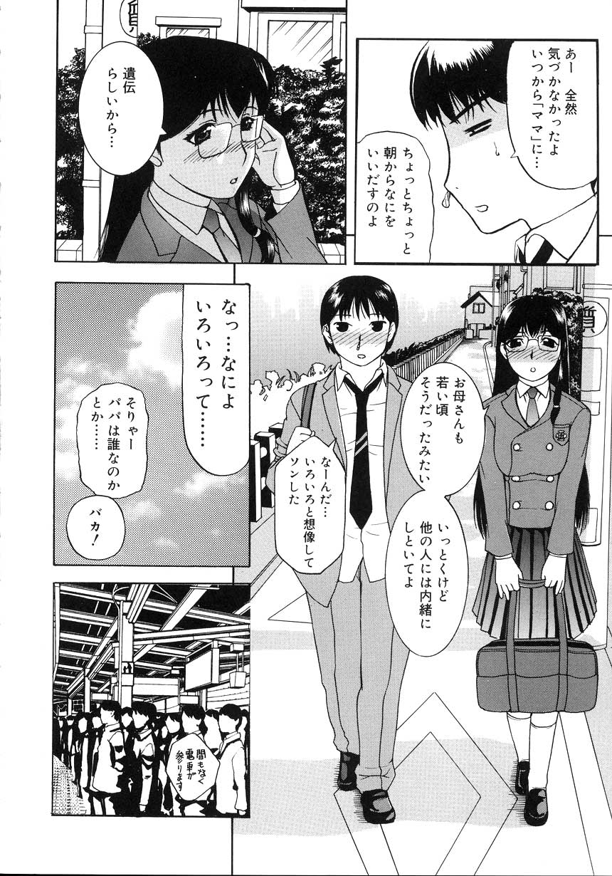 [草津てるにょ] よがり妻 ～だらしない媚肉～