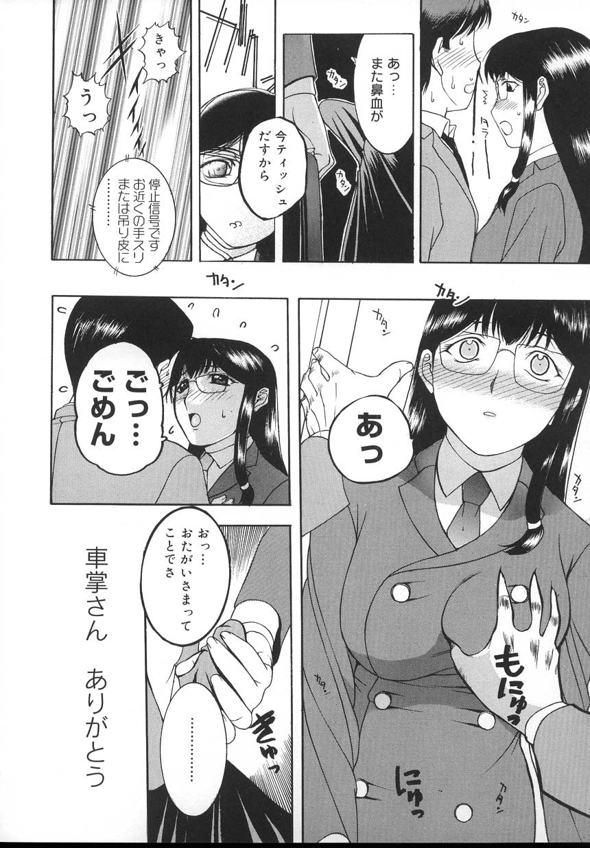 [草津てるにょ] よがり妻 ～だらしない媚肉～