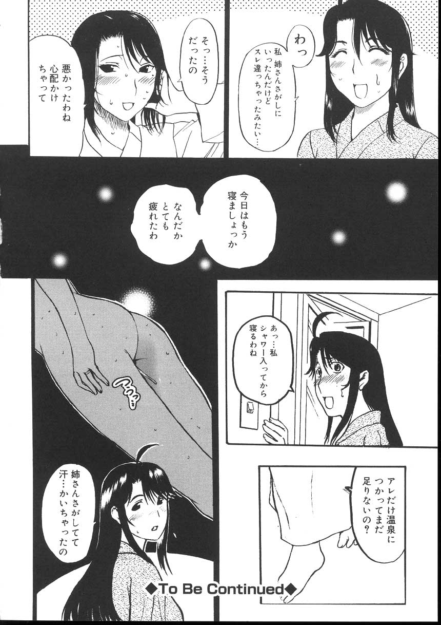 [草津てるにょ] よがり妻 ～だらしない媚肉～