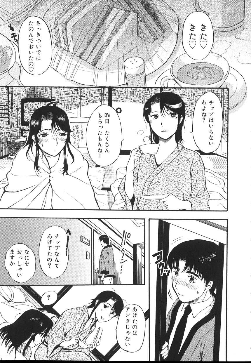 [草津てるにょ] よがり妻 ～だらしない媚肉～