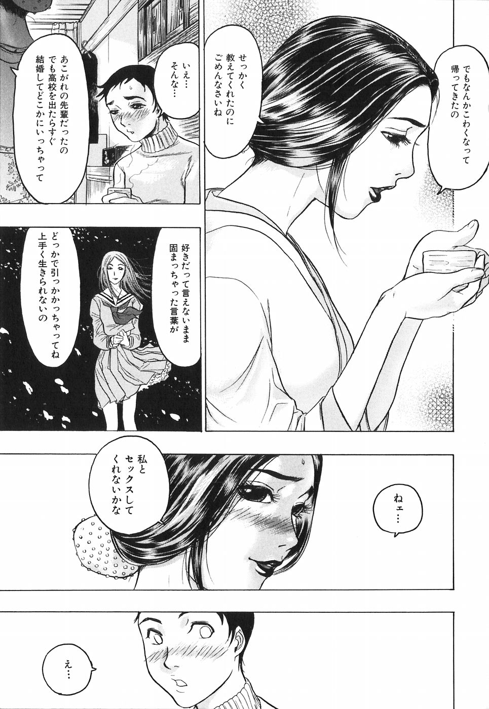 [ビューティ・ヘア] 赤い服の女