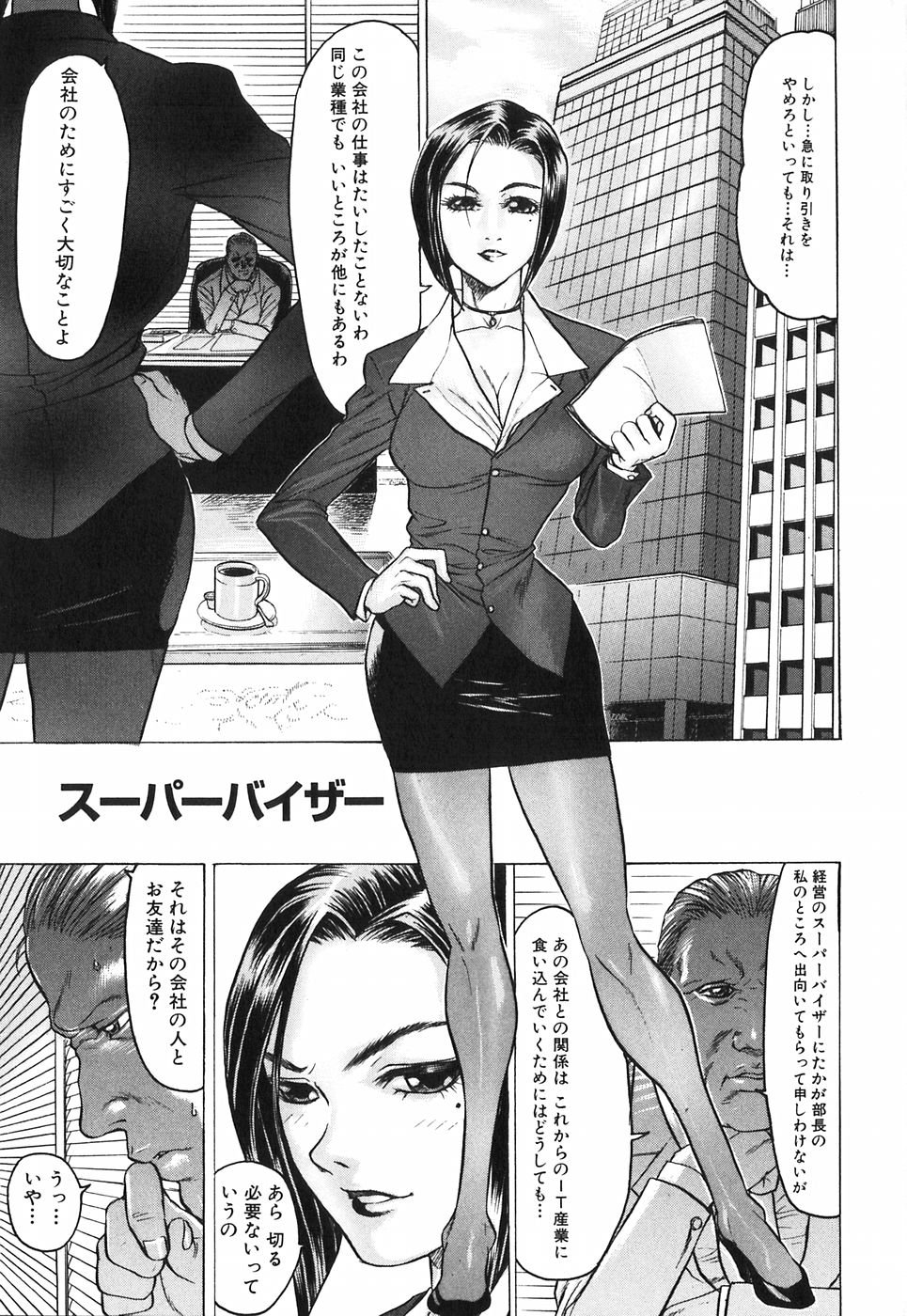 [ビューティ・ヘア] 赤い服の女