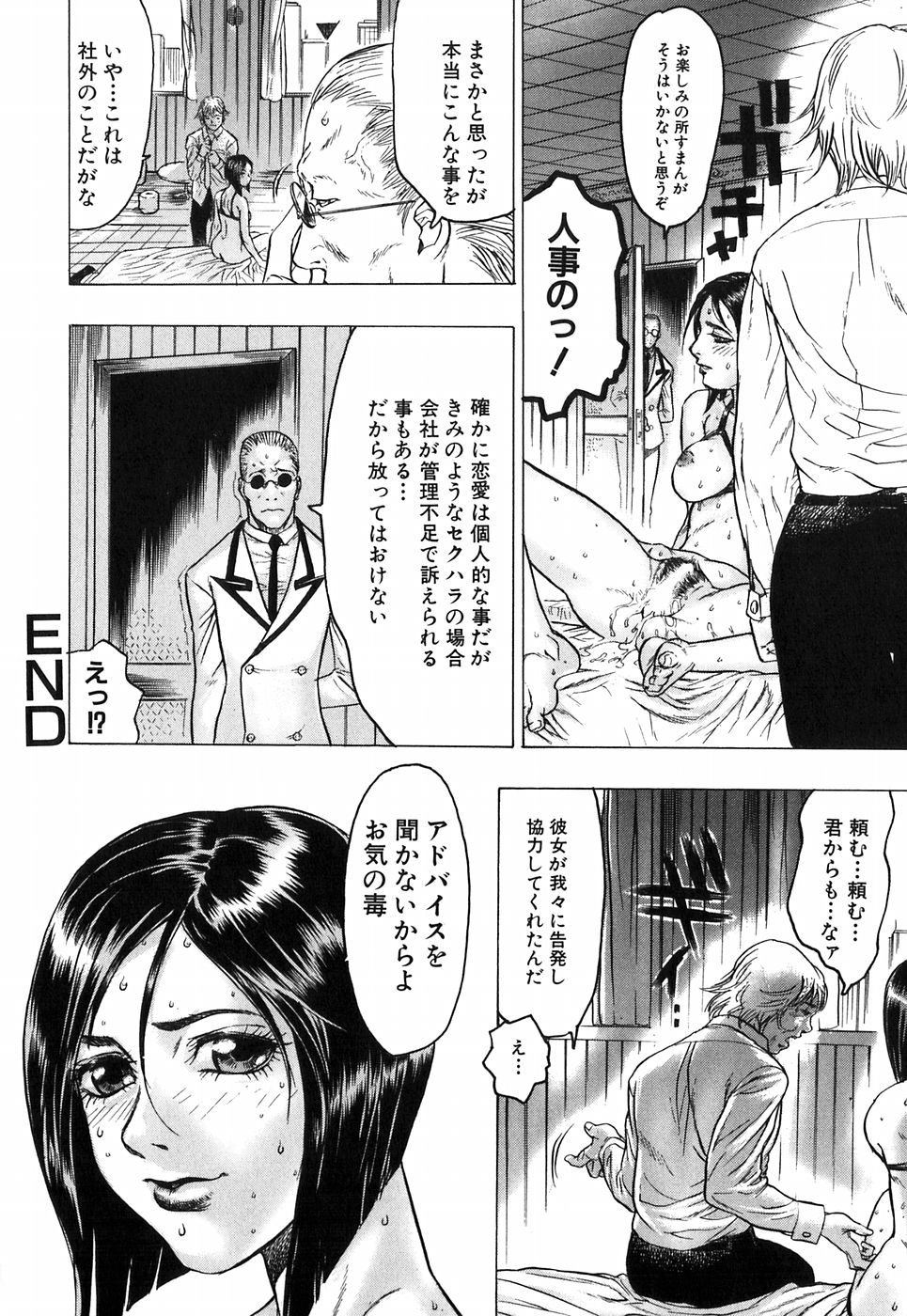 [ビューティ・ヘア] 赤い服の女