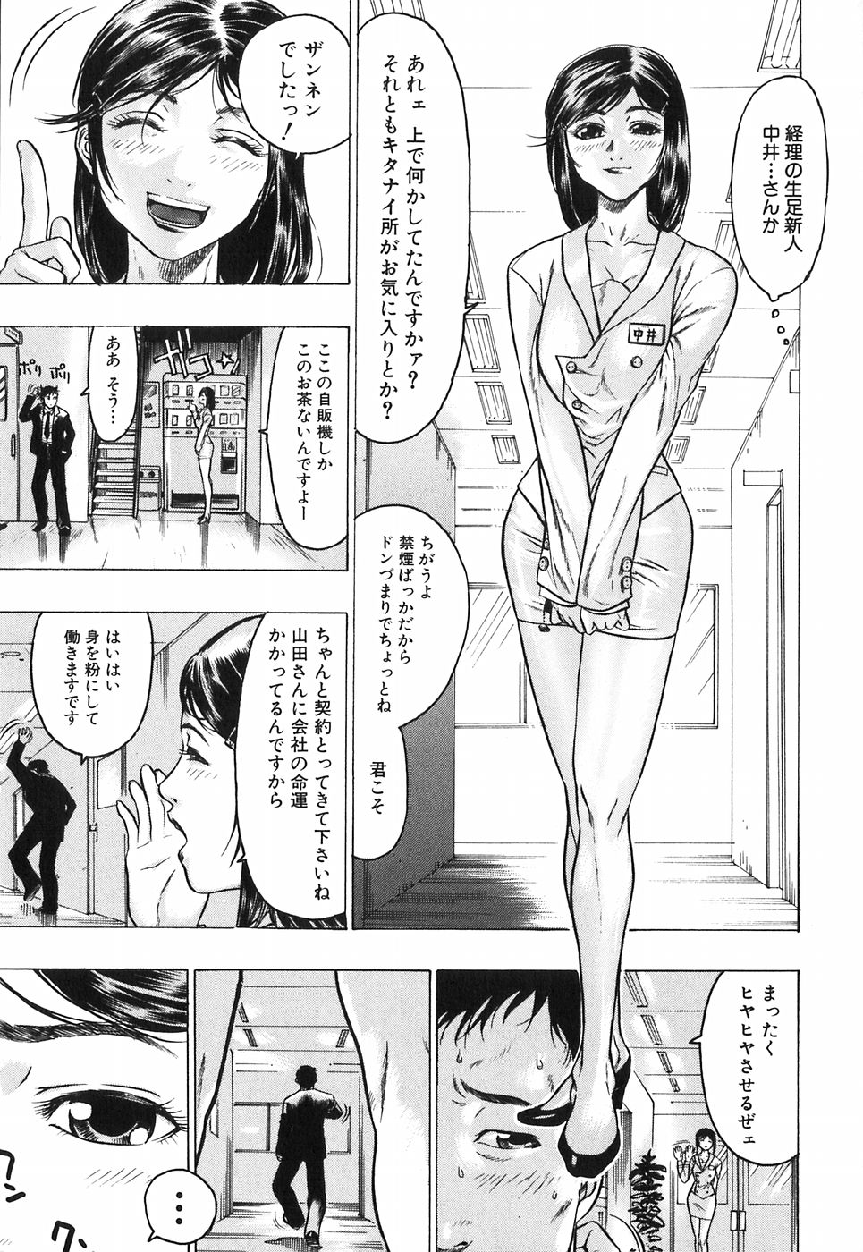 [ビューティ・ヘア] 赤い服の女