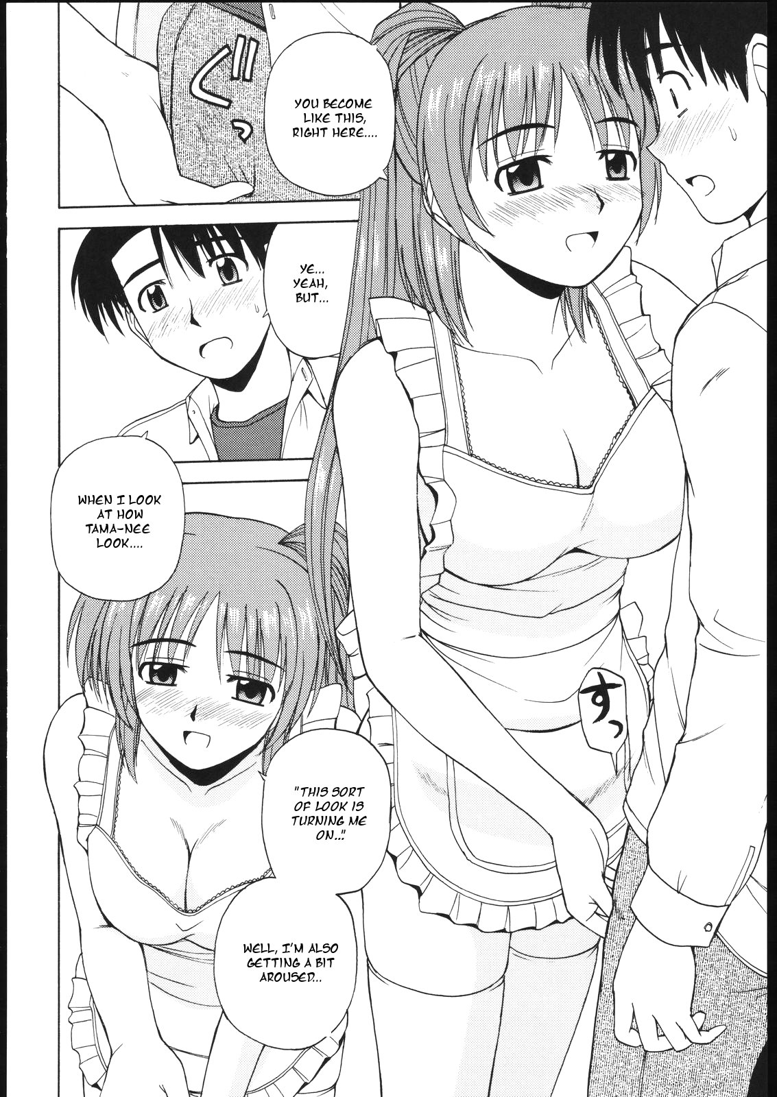 (C69) [G-SCAN CORP. (佐藤茶菓子)] タマ姉といっしょ2 (トゥハート2) [英訳]