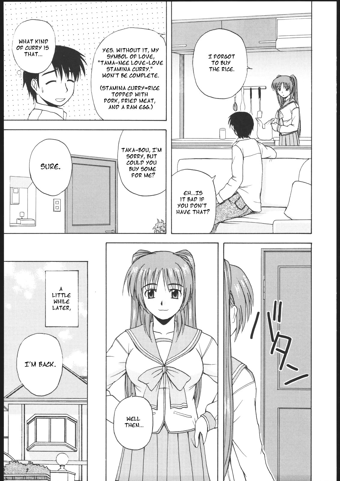 (C69) [G-SCAN CORP. (佐藤茶菓子)] タマ姉といっしょ2 (トゥハート2) [英訳]