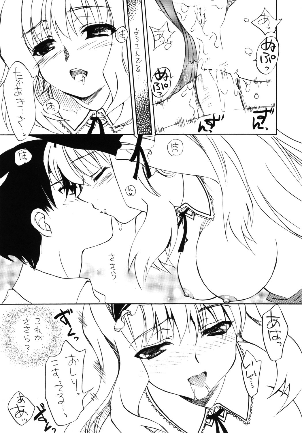 (C69) [スカポン堂 (香川友信, 矢野たくみ)] Feeling Heart (トゥハート2)