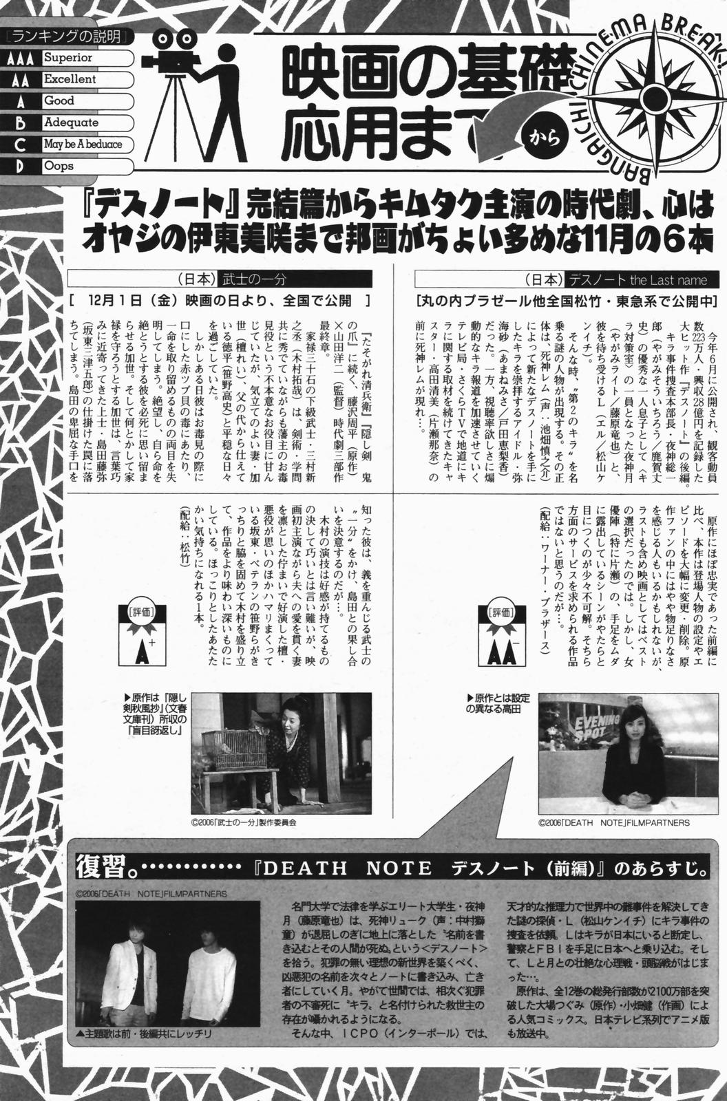 漫画ばんがいち 2007年1月号