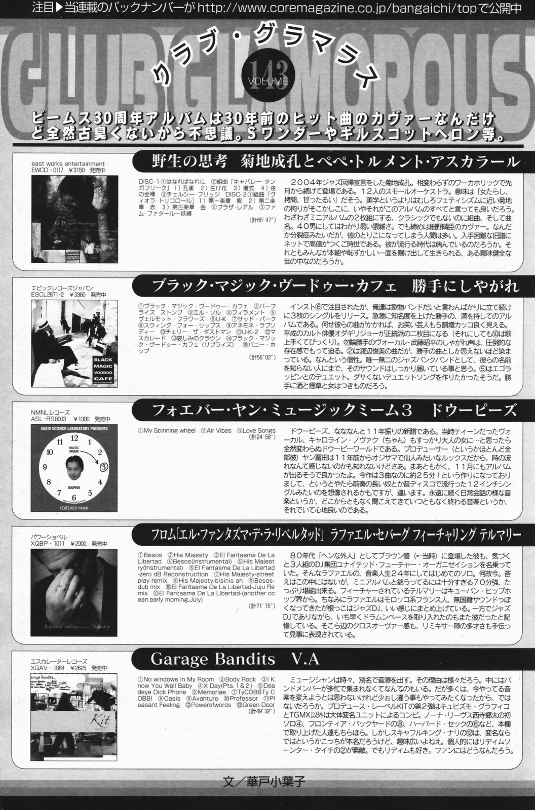 漫画ばんがいち 2007年1月号