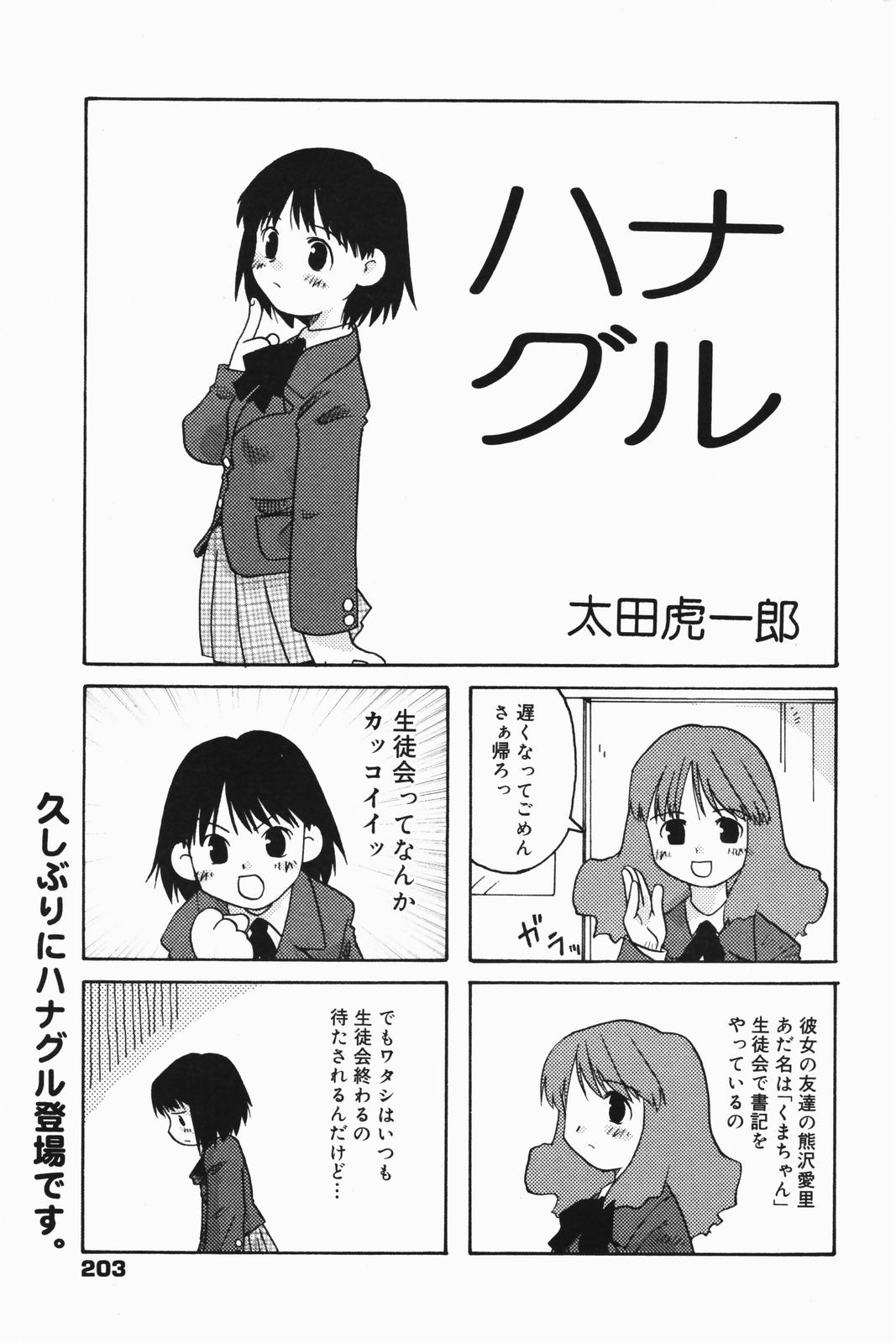 漫画ばんがいち 2007年1月号