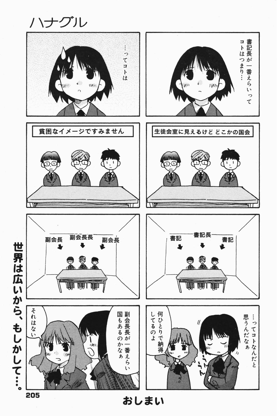 漫画ばんがいち 2007年1月号