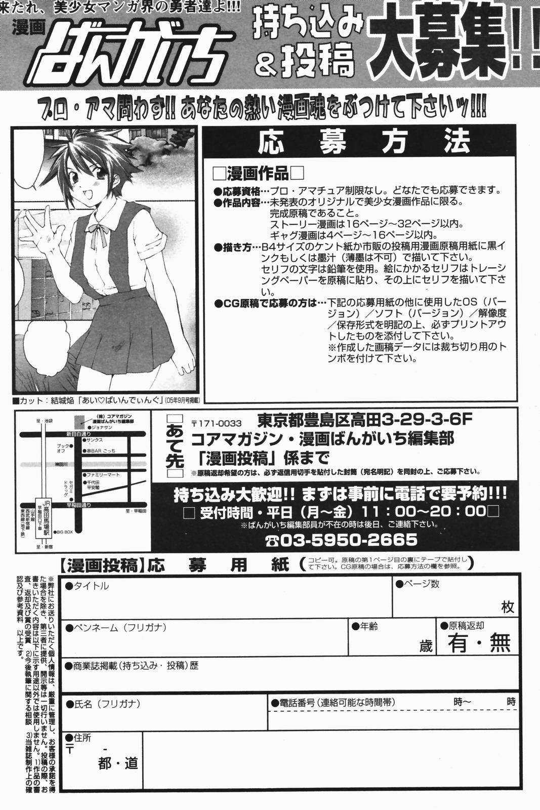 漫画ばんがいち 2007年1月号