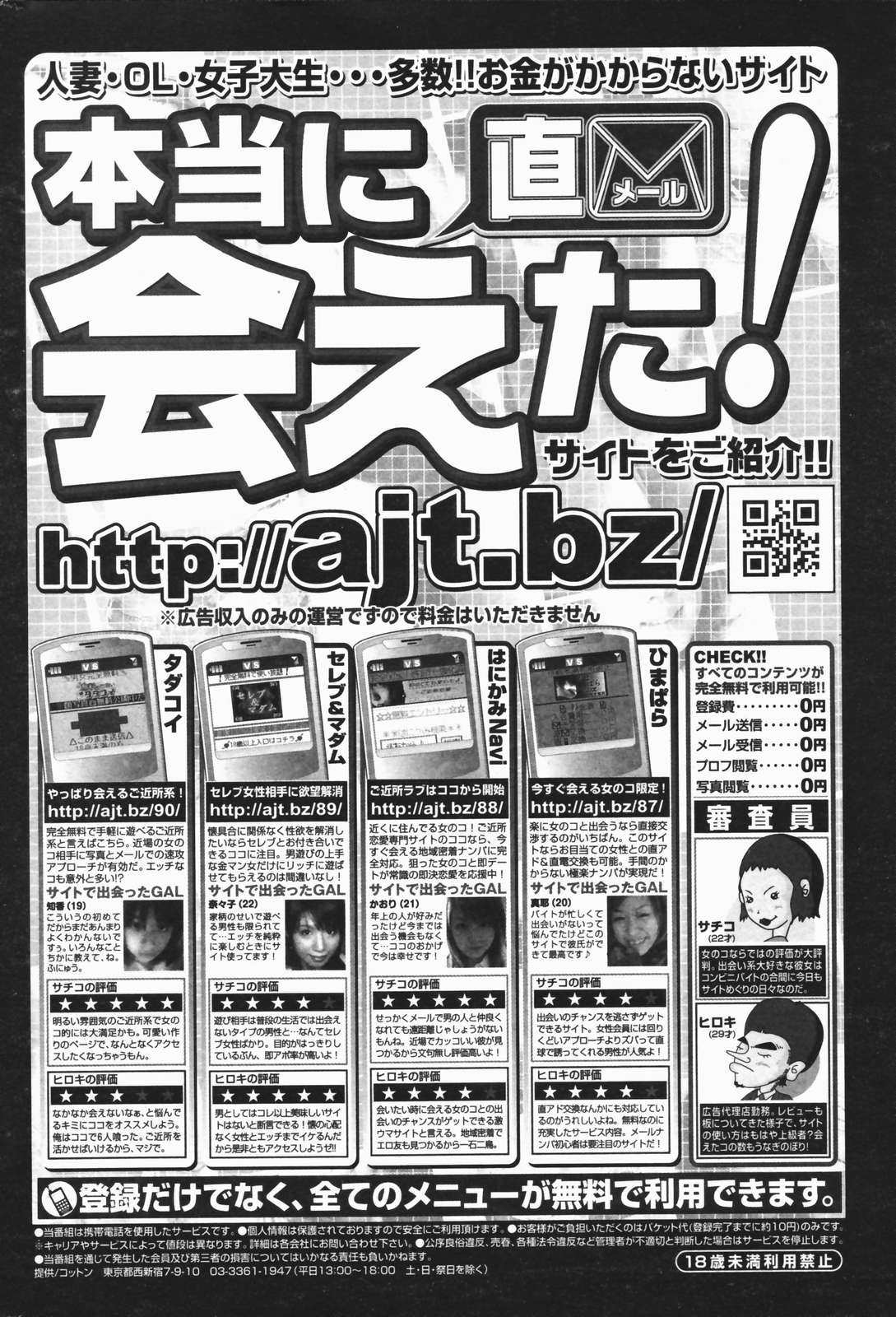 漫画ばんがいち 2007年1月号