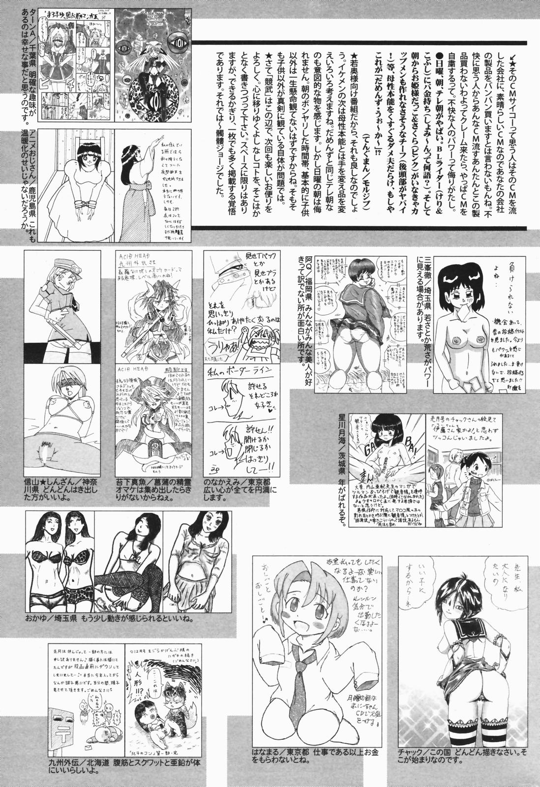 漫画ばんがいち 2007年1月号