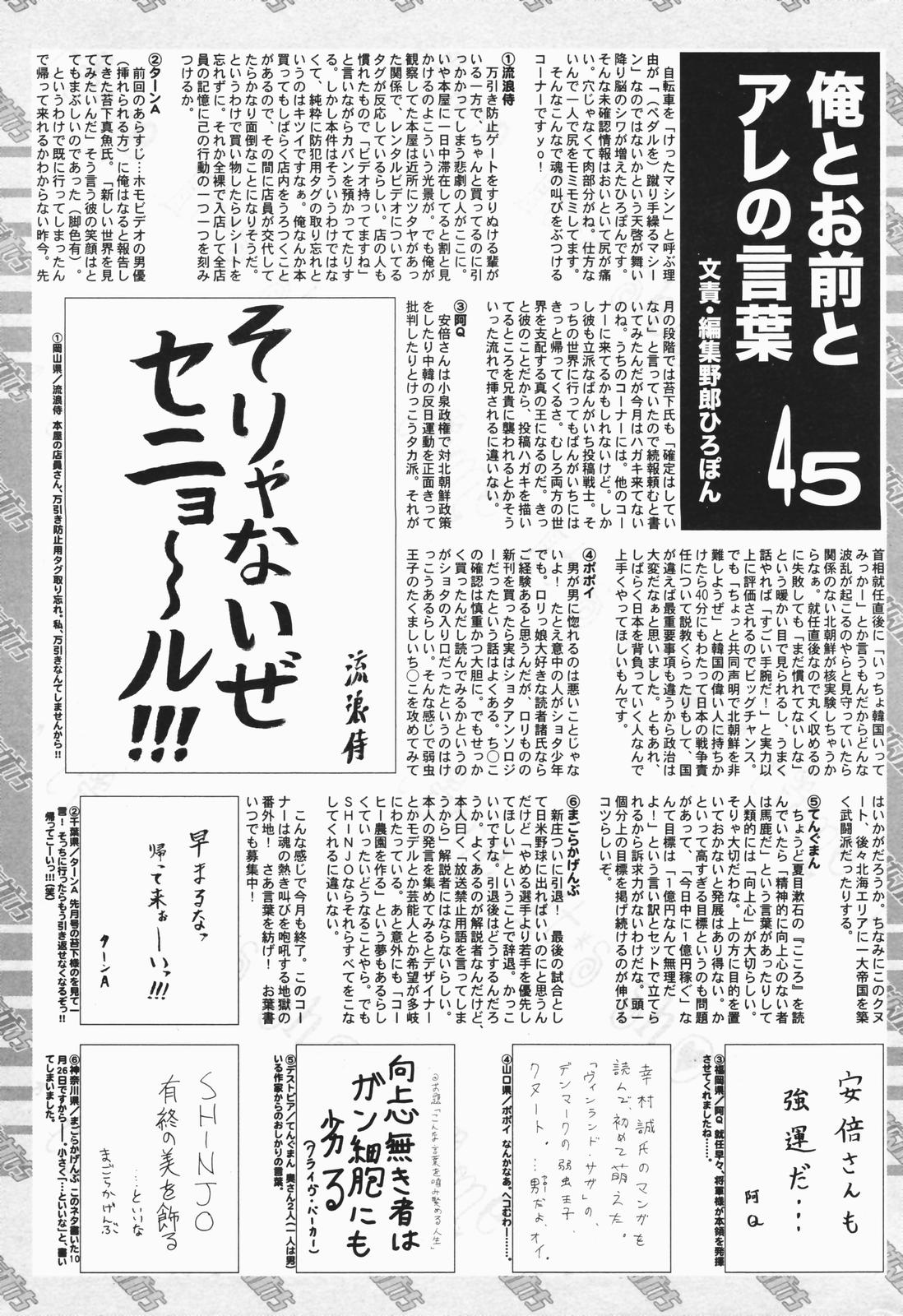 漫画ばんがいち 2007年1月号