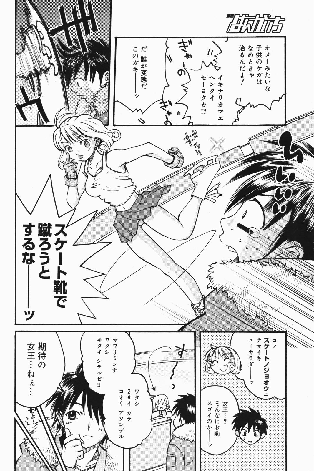 漫画ばんがいち 2007年1月号