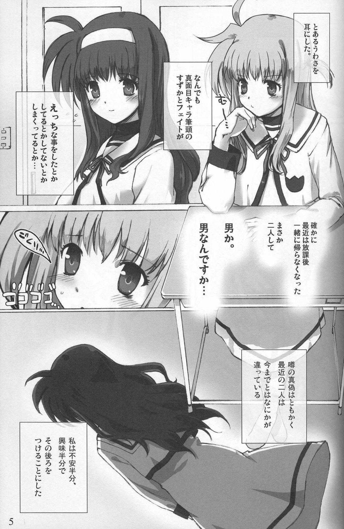 (C73) [バス停シャワー (桂井よしあき)] SCHOOL GIRL-フェイト・すずか・アリサ・学園調教本- (魔法少女リリカルなのは)