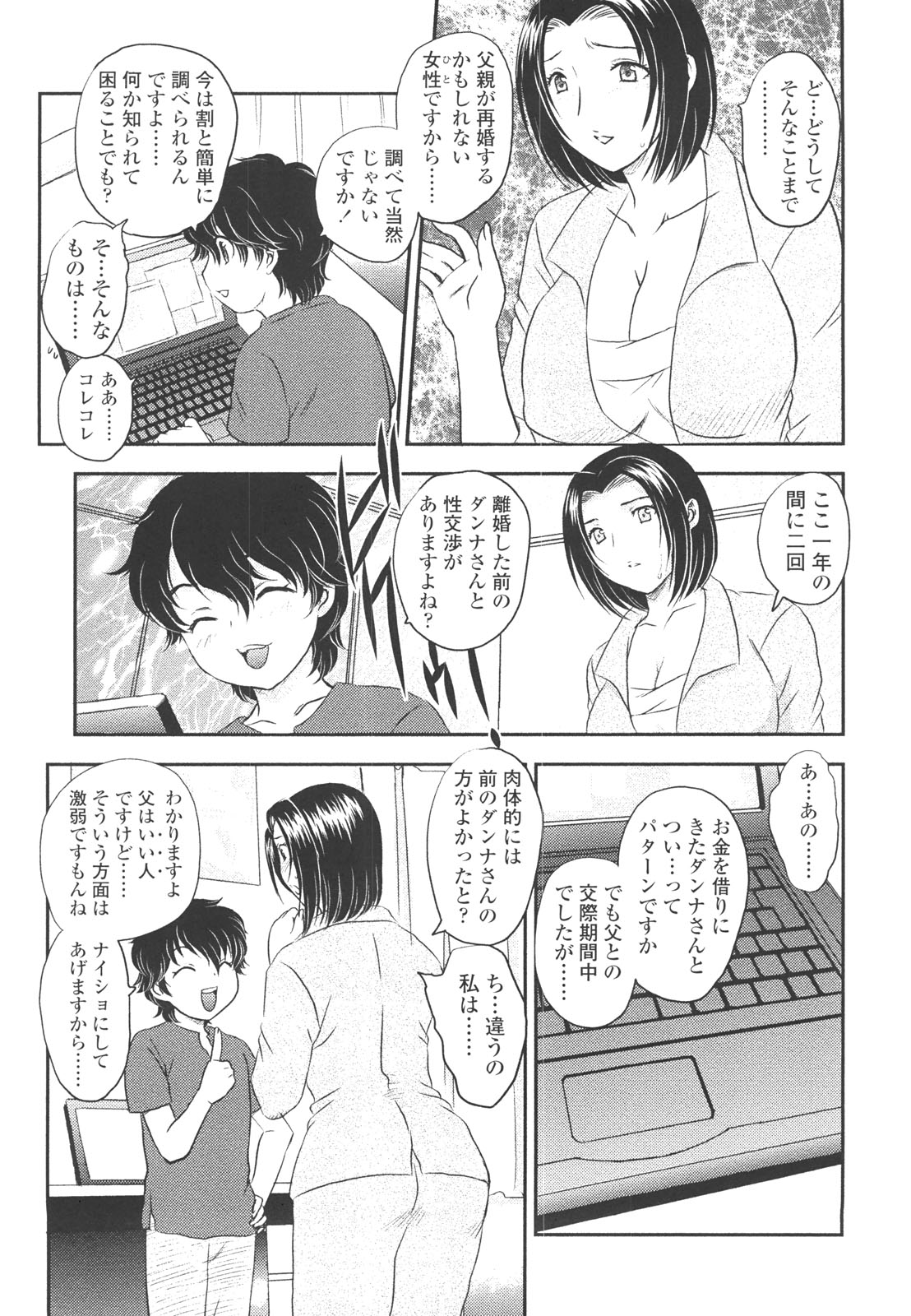 [飛龍乱] 中までどうぞ