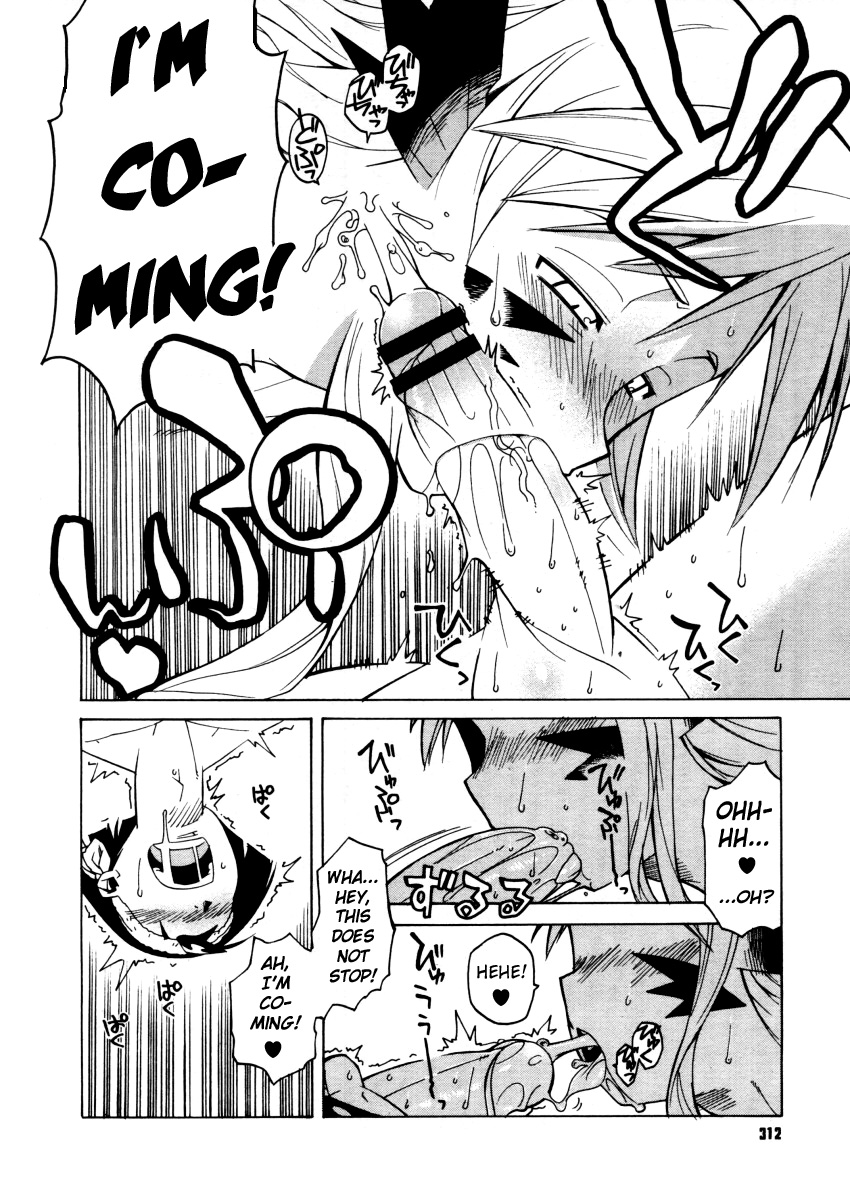 [高津] 悪魔と、夢のない男。 (コミックメガストアH 2005年12月号) [英訳]