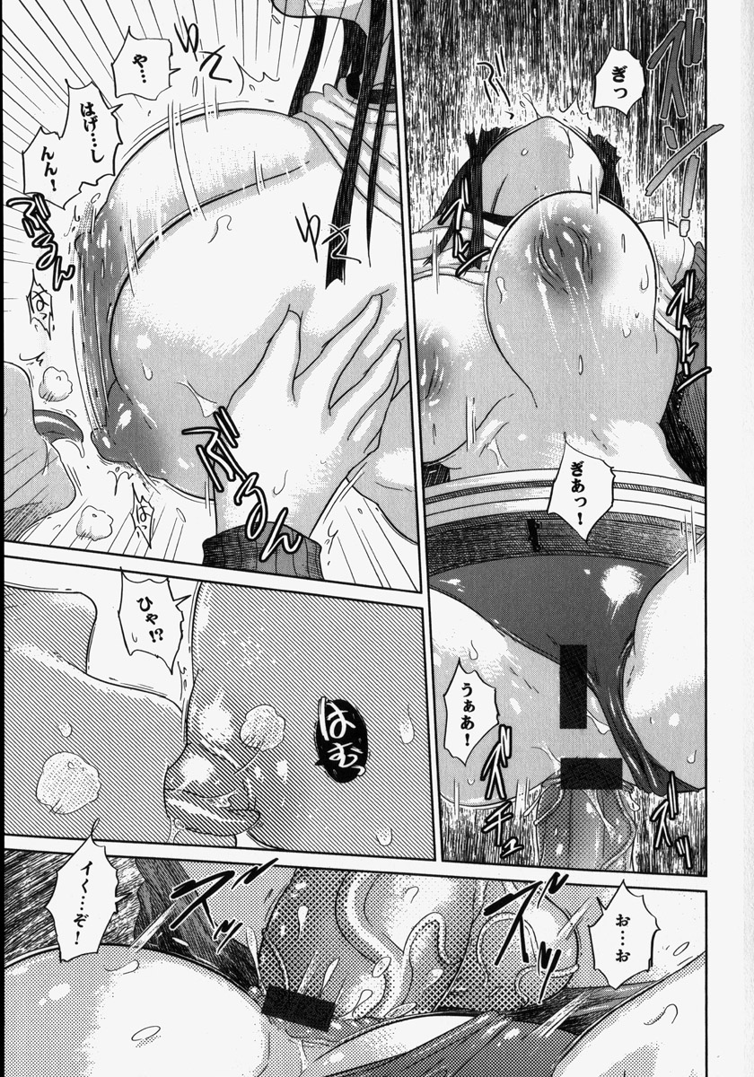 [まるキ堂] 嬲られたい私たち