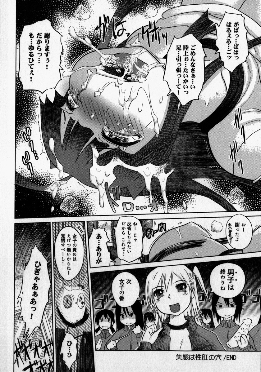 [まるキ堂] 嬲られたい私たち