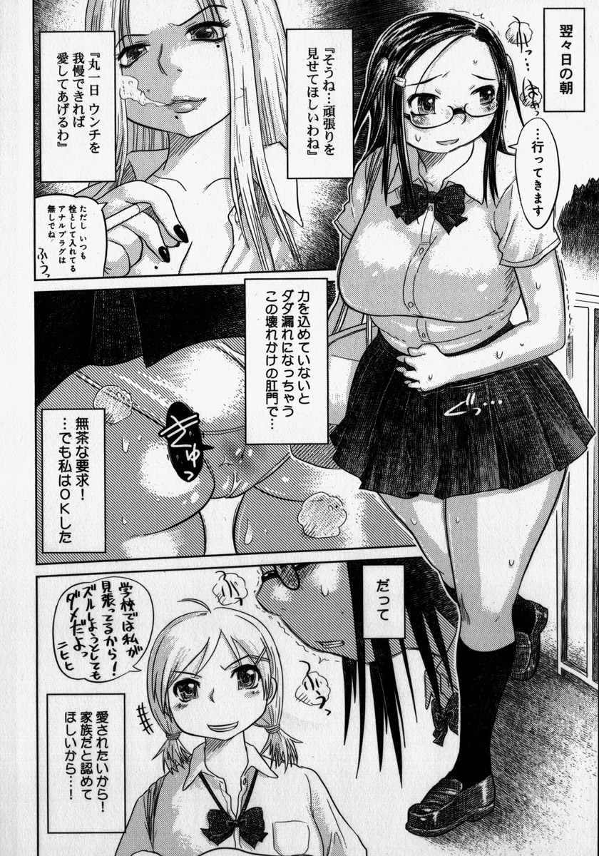 [まるキ堂] 嬲られたい私たち