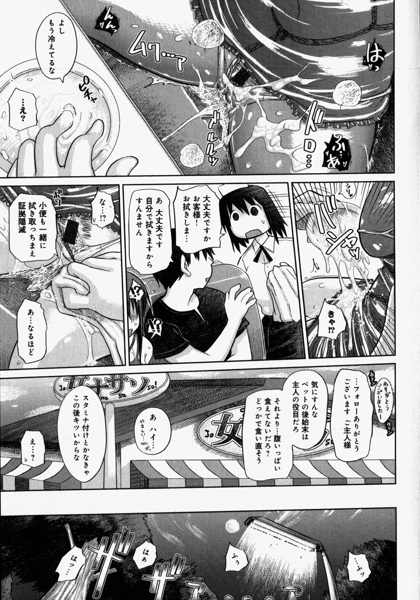 [まるキ堂] 嬲られたい私たち