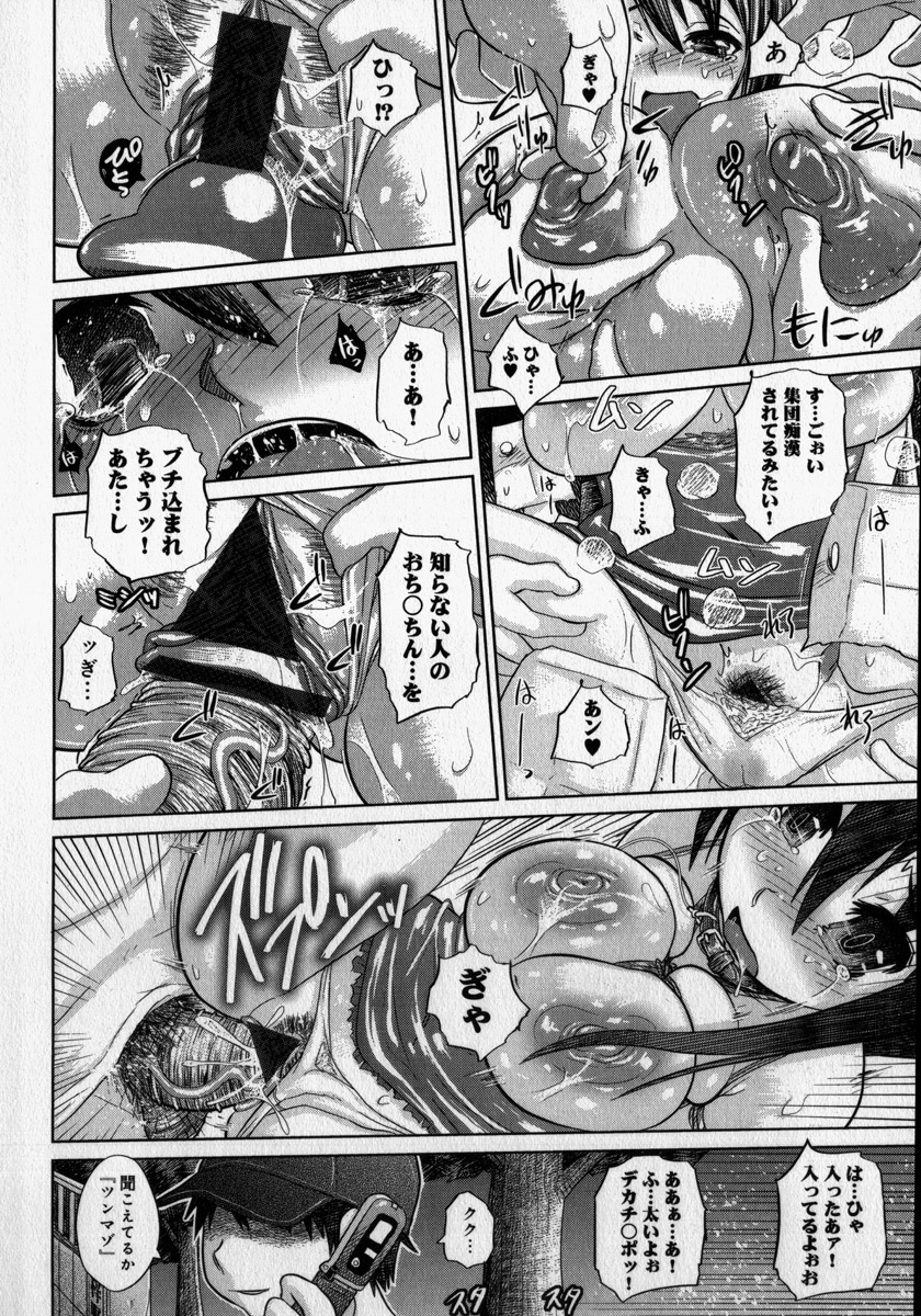 [まるキ堂] 嬲られたい私たち