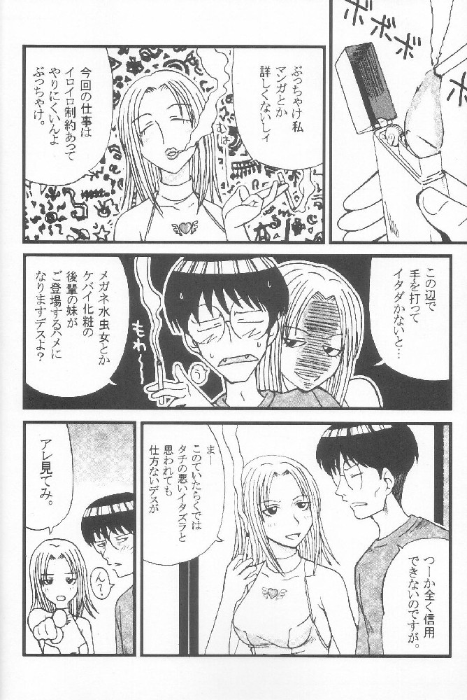 [聖リオ] げんCけん 7 (げんしけん)