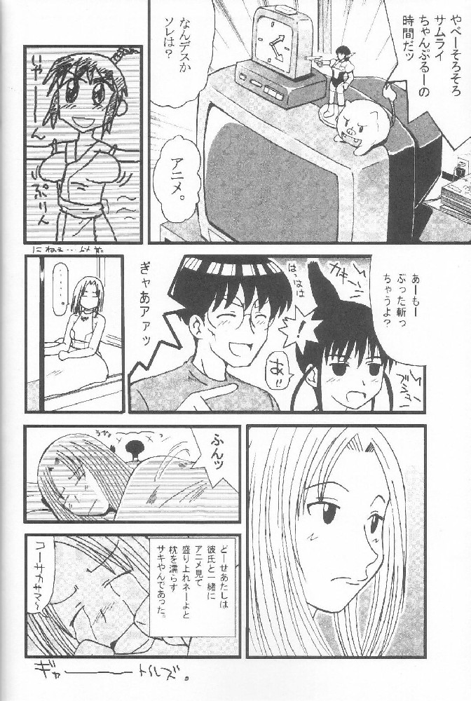 [聖リオ] げんCけん 7 (げんしけん)