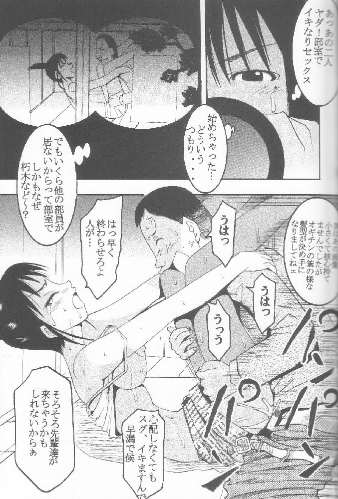 [聖リオ] げんCけん 7 (げんしけん)