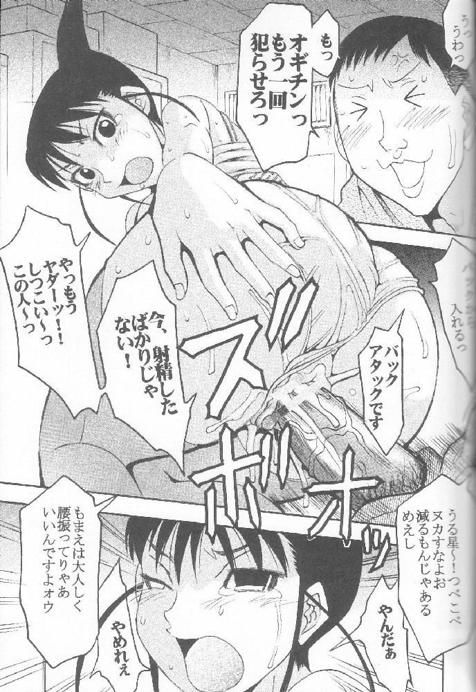 [聖リオ] げんCけん 7 (げんしけん)