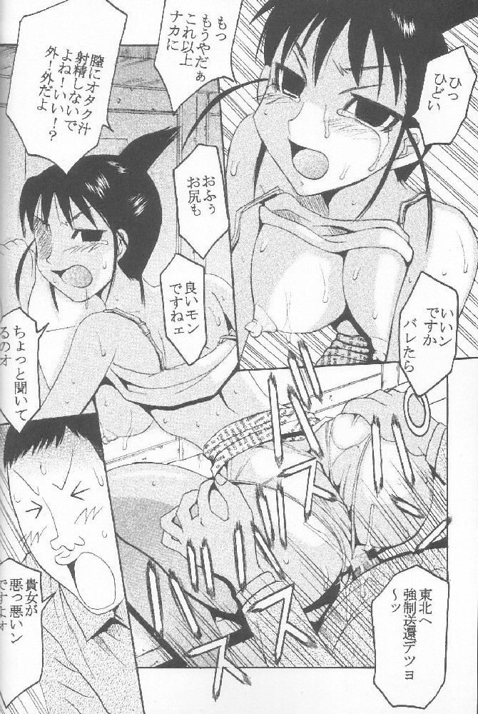 [聖リオ] げんCけん 7 (げんしけん)