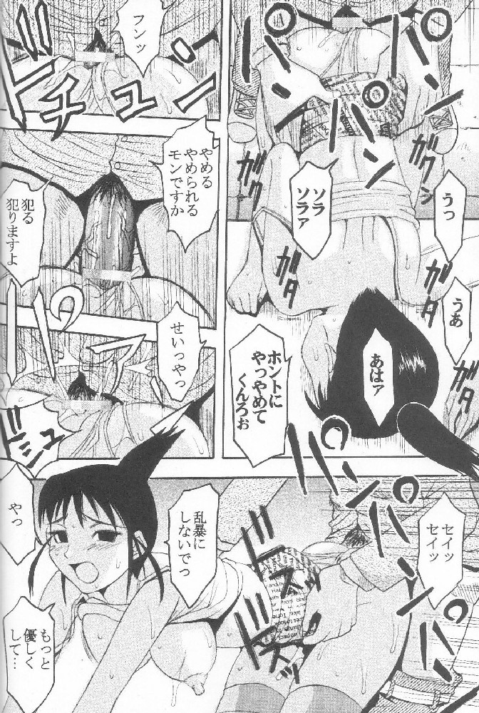 [聖リオ] げんCけん 7 (げんしけん)