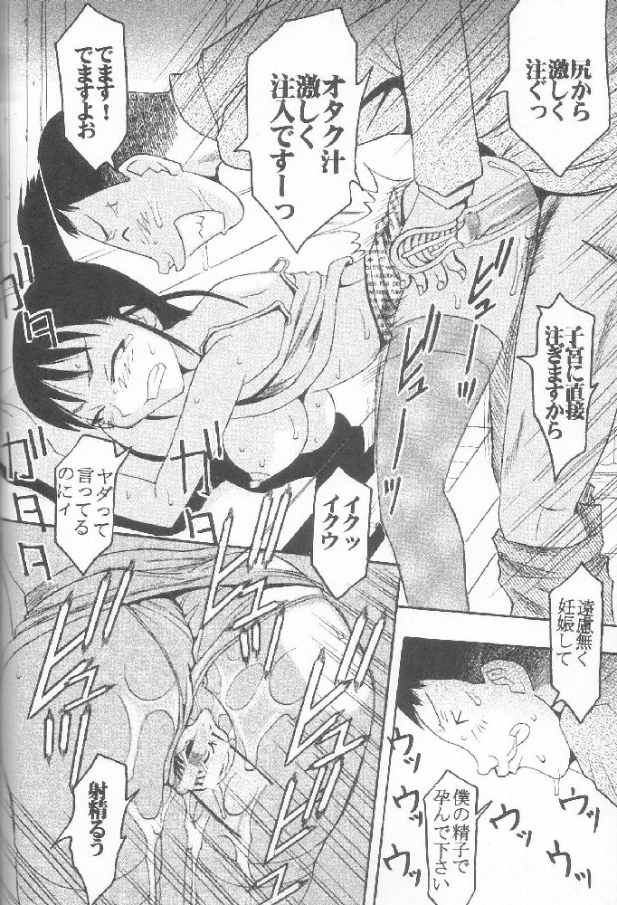 [聖リオ] げんCけん 7 (げんしけん)