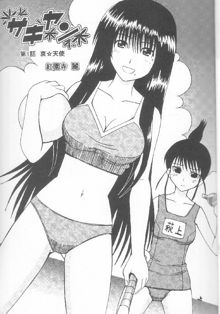 [聖リオ] げんCけん 7 (げんしけん)