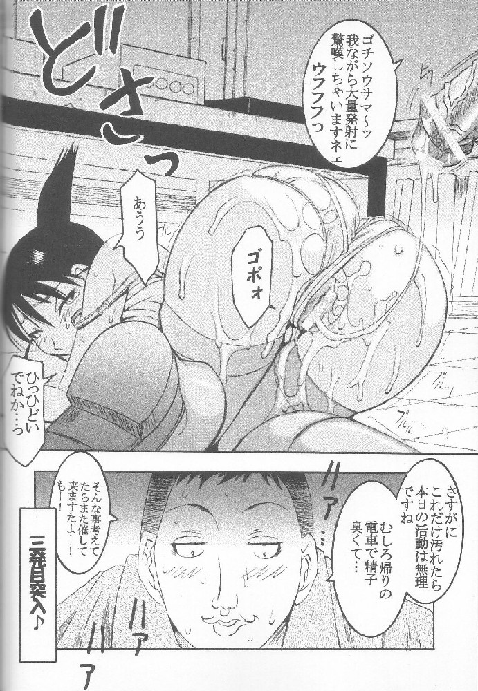 [聖リオ] げんCけん 7 (げんしけん)