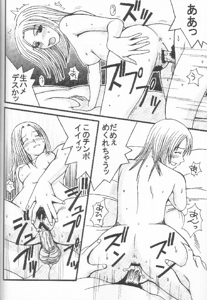 [聖リオ] げんCけん 7 (げんしけん)