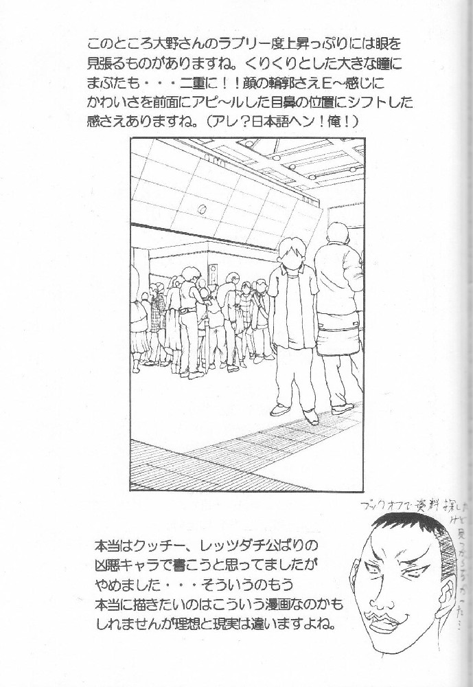 [聖リオ] げんCけん 7 (げんしけん)