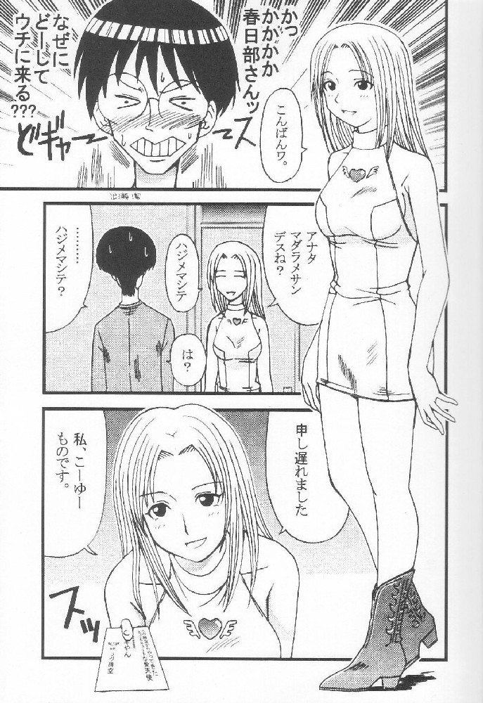 [聖リオ] げんCけん 7 (げんしけん)