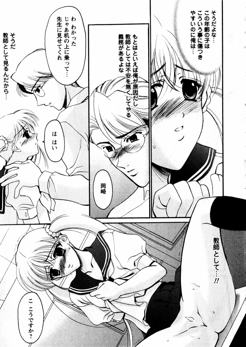 コミック百合姫2004-09