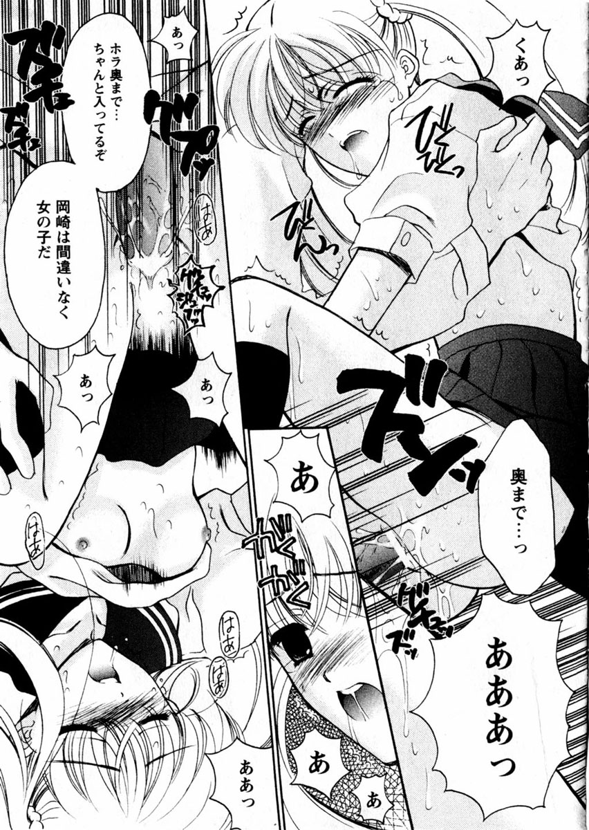 コミック百合姫2004-09