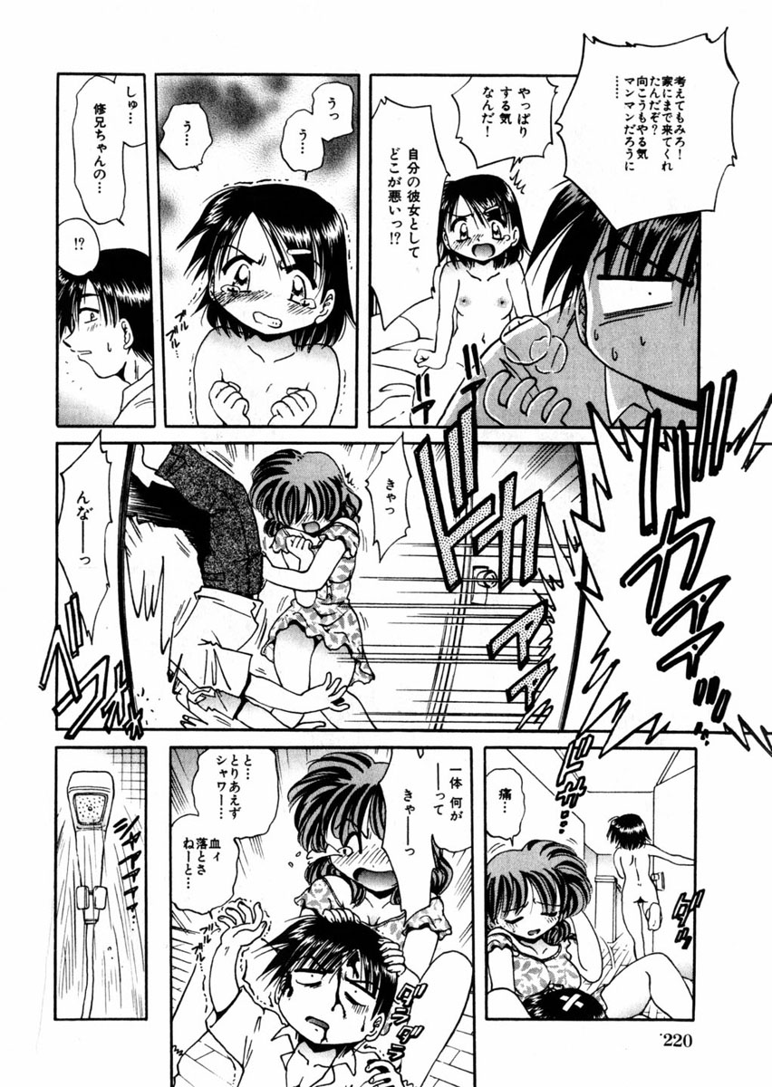 コミック百合姫2004-09